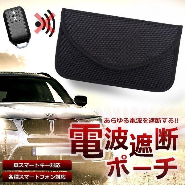 電波遮断ポーチ リレーアタック 防止 カバー ケース マジックテープ スマホ P Smartlist 通販 Yahoo ショッピング