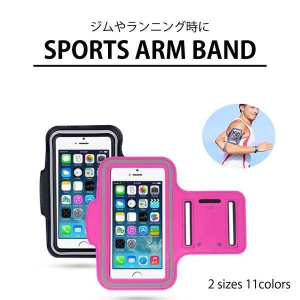 スマホ アームバンド Iphone 携帯 ポーチ スマホケース ランニング ジョギング スポーツ 大人 子供 マジックテープ 防水 反射 P Smartlist 通販 Yahoo ショッピング