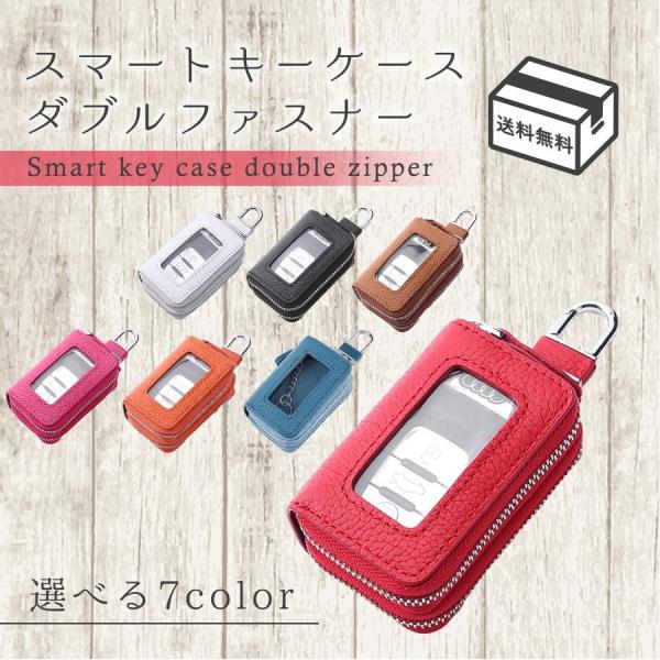 キーケース スマートキー メンズ レディース おしゃれ クリア窓 ダブルファスナー 2個収納 多機能 車 鍵 ブランド かわいい ギフト プレゼント :p202151260096:SmartList - 通販 - Yahoo!ショッピング キーケース スマートキー メンズ レディース おしゃれ クリア窓 ダブルファスナー 2個収納 多機能 車 鍵 ブランド かわいい ギフト プレゼント :p202151260096:SmartList - 通販 - Yahoo!ショッピング