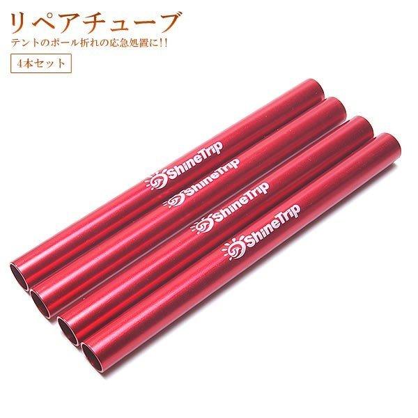 テント ポール リペア チューブ アルミ 内径9mm 応急 修理 アウトドア キャンプ P Smartlist 通販 Yahoo ショッピング