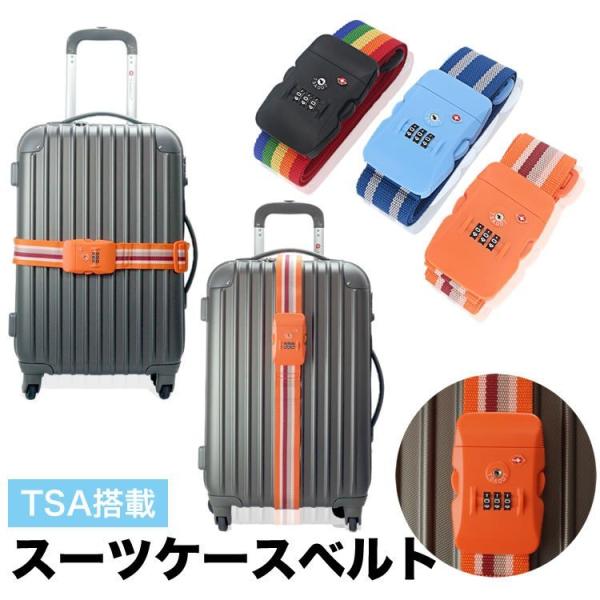 ダイヤルロック スーツケースベルト TSA ロック搭載 キャリーケースベルト ラゲッジベルト TSAロック トランクベルト 旅行用品 海外旅行 :p213584703799:SmartList - 通販 - Yahoo!ショッピング ダイヤルロック スーツケースベルト TSA ロック搭載 キャリーケースベルト ラゲッジベルト TSAロック トランクベルト 旅行用品 海外旅行 :p213584703799:SmartList - 通販 - Yahoo!ショッピング