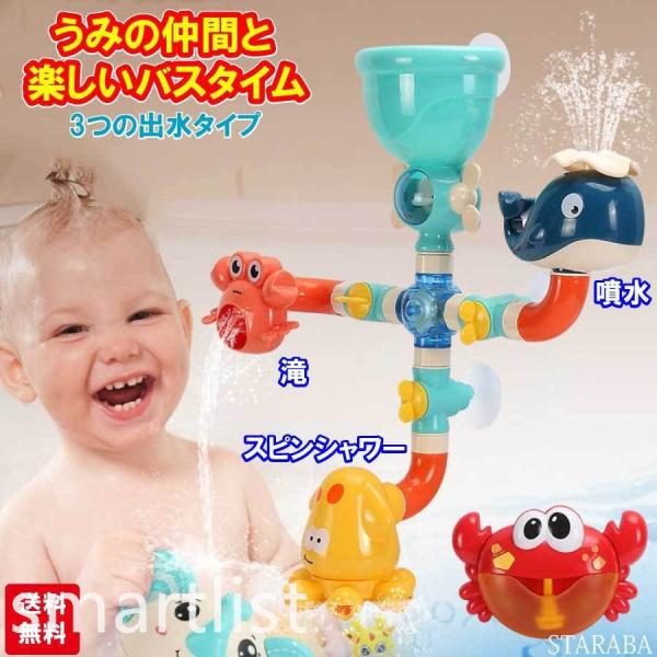 お風呂 おもちゃ 水遊び シャワー 3タイプ 女の子 男の子 子供 入園祝い 保育園 孫 贈り物 誕生日 クリスマス プレゼント :p21561064db24:SmartList - 通販 - Yahoo!ショッピング お風呂 おもちゃ 水遊び シャワー 3タイプ 女の子 男の子 子供 入園祝い 保育園 孫 贈り物 誕生日 クリスマス プレゼント :p21561064db24:SmartList - 通販 - Yahoo!ショッピング