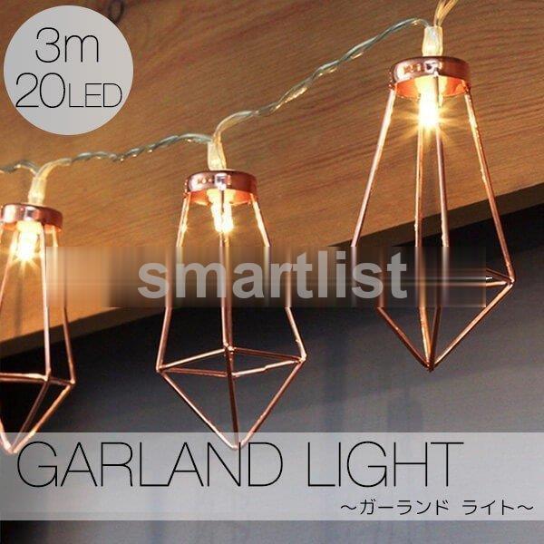 ガーランドライト 電池式 電球色 ダイヤ型 全長3m Led球 室内 インテリア おしゃれ 結婚式 キャンプ かわいい 誕生日 飾り Zhuang32shi15 Smartlist 通販 Yahoo ショッピング