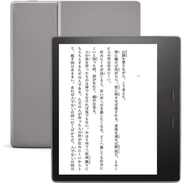 Kindle Oasis 色調調節ライト搭載 wifi 8GB 広告なし 電子書籍リーダー Amazon アマゾン キンドル 新品