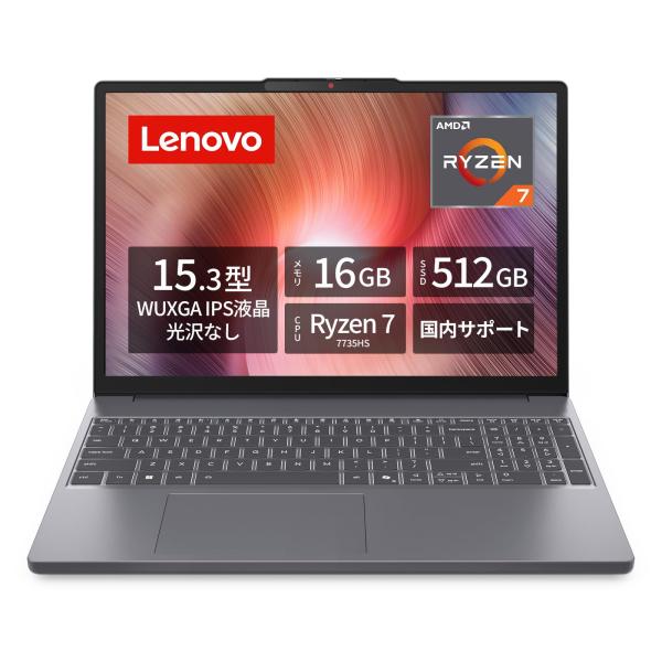 Lenovo ノートパソコン IdeaPad Slim 3 15.3型 Ryzen7 7735HS メモリ16GB SSD512GB Windows11 1.59kg ルナグレー 83K700H7JP Microsoft 365試用版