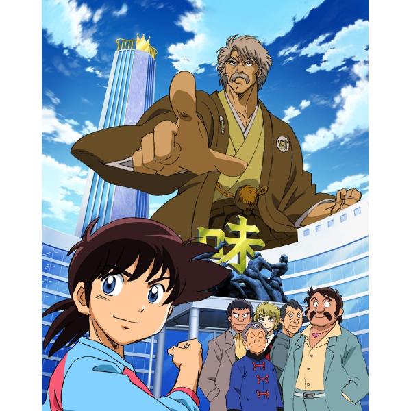 ミスター味っ子 いただきますBOX [Blu-ray] 全編フルHDリマスター 料理バトルアニメの金字塔