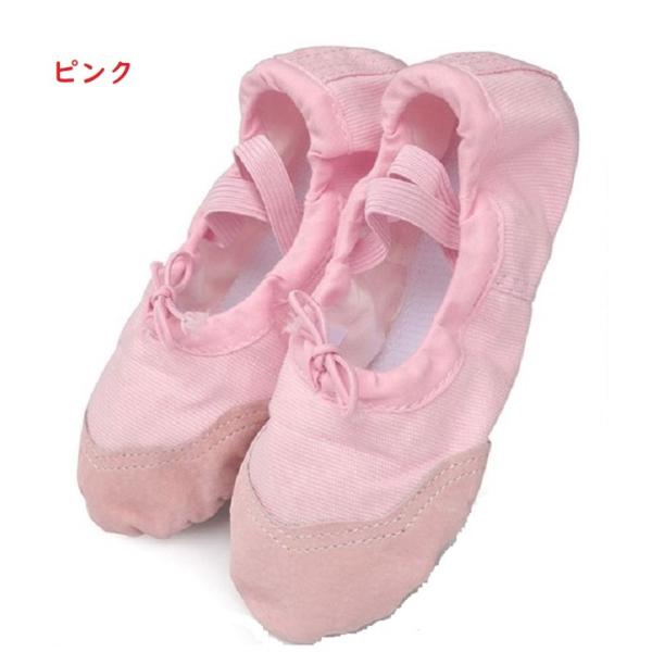 バレエシューズ キッズ 送料無料 バレエ シューズ 子供 子ども こども バレエ 靴 布製 ピンク　レオタード 前革 スプリット キャンパス フラダンス フィットネス