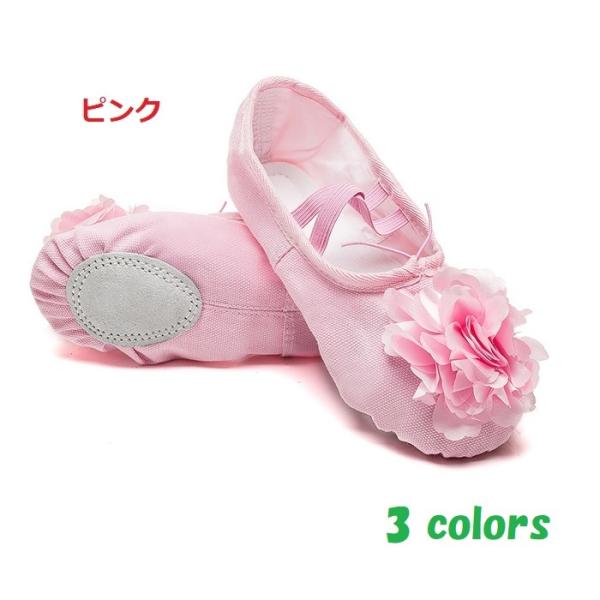 子供 バレエシューズ 子ども 布製 ピンク pink ベージュ 赤 レッド バレエ レオタード 前革 スプリット クロスタイプ キャンパス バレエ シューズ フラダンス フ