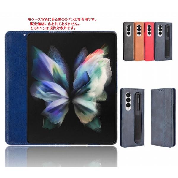docomo SC-55B ケース Galaxy Z Fold3 5G カバー 3点セット 保護