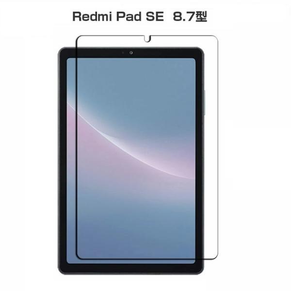 Redmi Pad SE 8.7 保護フィルム RedmiPad SE 2024 8.7inch ガラスフィルム レッドミー パッド エスイー 8.7インチ フィルム レッドミーパッド エスイー 2024年
