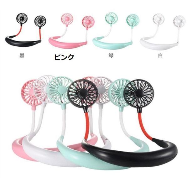 扇風機 首かけ 携帯扇風機 首掛け 肩掛け 携帯 ハンズフリー ハンディ ネックファン 卓上扇風機 小型 ミニ扇風機 Usb充電式 風量調節 携帯便利 おしゃれ 熱中 Dejapan 手数料０円で日本の商品を購買代行 落札代行