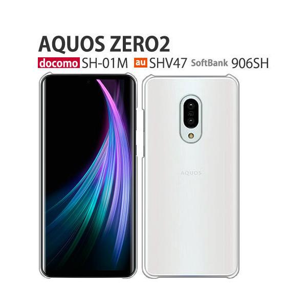 AQUOS zero zero2 906SH SH-01M SHV47 ケース スマホ カバー AQUOS zero zero2 906SH SH-01M SHV47 ケース スマホ カバー