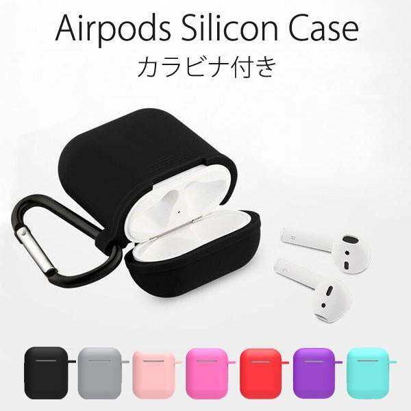 Airpods ケース シリコン おしゃれ 本体 カバー エアーポッズ カラビナ付き ストラップ イヤホン アクセサリー Acc Airpodscase Smartno1 通販 Yahoo ショッピング