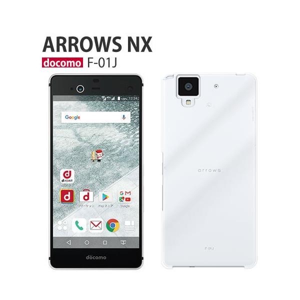 arrows NX F-01J ケース スマホ カバー フィルム arrowsnx スマホケース 携帯カバー ハードケース アローズf01j アローズnx f01j クリア