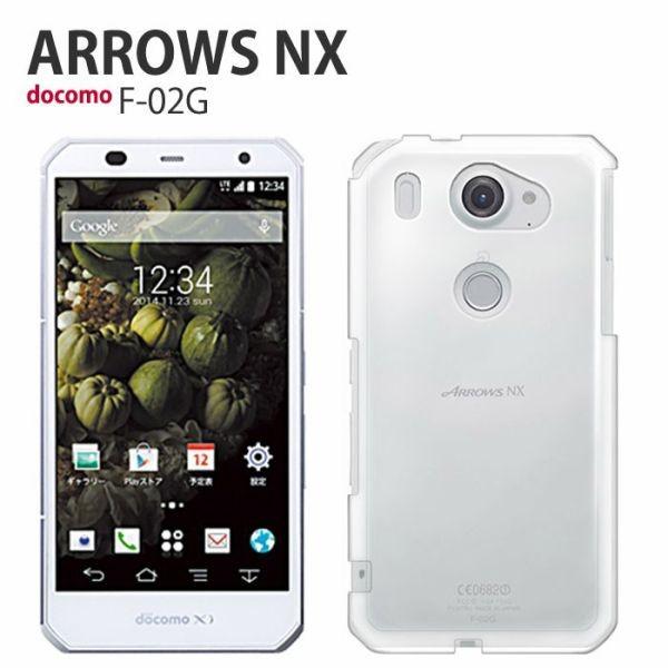 Arrows Nx F 01j ケースの通販 価格比較 価格 Com