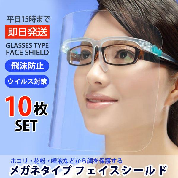 フェイスシールド 作業用ゴーグル 保護メガネの人気商品 通販 価格比較 価格 Com