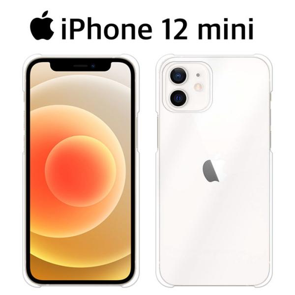 Iphone 12 mini プレミアムカバーが付属 smartno1_ip12mini-pcclear