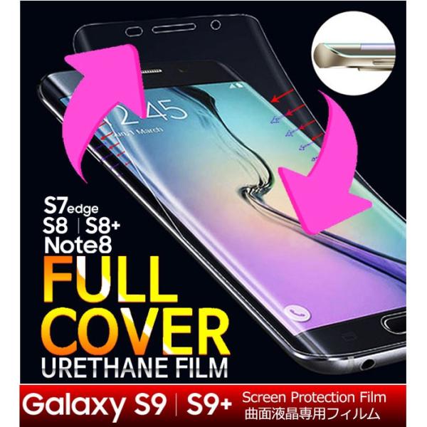 galaxy s9 scv38 保護フィルムの人気商品・通販・価格比較 galaxy s9 scv38 保護フィルムの人気商品・通販・価格比較