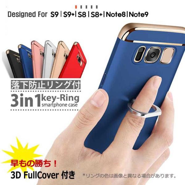 Galaxy Note9 Scv40 ケース スマホ カバー フィルム 付き Galaxynote9 Sc 01l Sc01l スマホケース ハード ケース 携帯カバー ギャラクシーノート9 3in1keyring Buyee Buyee 日本の通販商品 オークションの代理入札 代理購入
