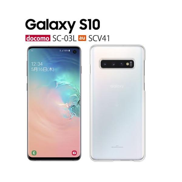 Galaxy - 【A】SC-03L/Galaxy S10/355725102088583 smartno1_scv41-pcclear
