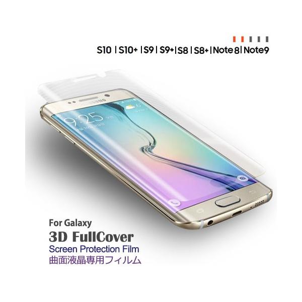 Galaxy S10+ SCV42 ttB Galaxys10+ SC-04L sc04l ϏՌ یtB SʃtB s10plus TPU MNV[s10+ FullCoverfilm