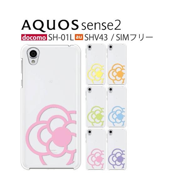 Aquos Sense2 Sh 01l カバーの価格と最安値 おすすめ通販を激安で