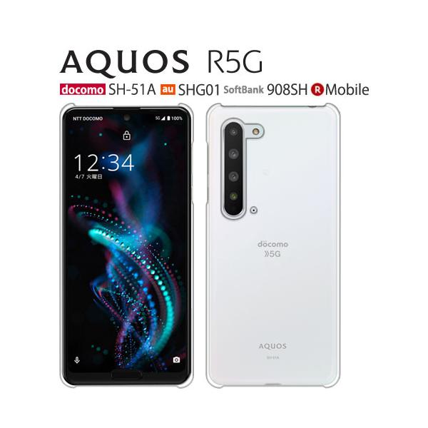 AQUOS R5G オーロラホワイト 256GB SHG-01 au ケース付 SHG-01 スマホ・タブレット・パソコン AQUOS R5G オーロラ