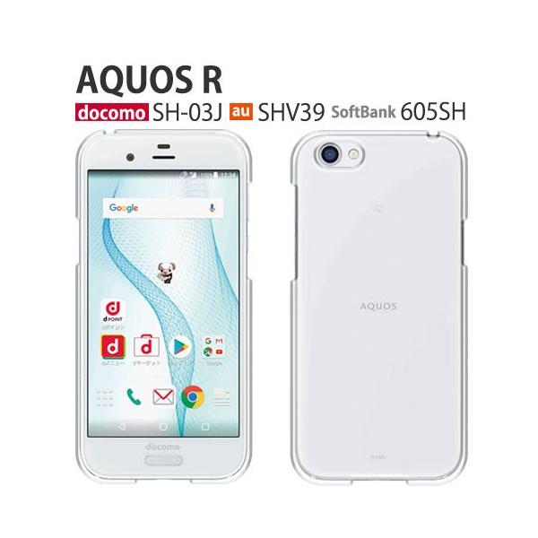 Aquos R Shv39 ケース スマホ カバー フィルム 付き Aquosr Sh 03j Sh03j 605sh スマホケース ソフト 耐衝撃 携帯カバー ハードケース アクオスr クリア Buyee Buyee 提供一站式最全面最專業現地yahoo Japan拍賣代bid代拍代購服務 Bot Online