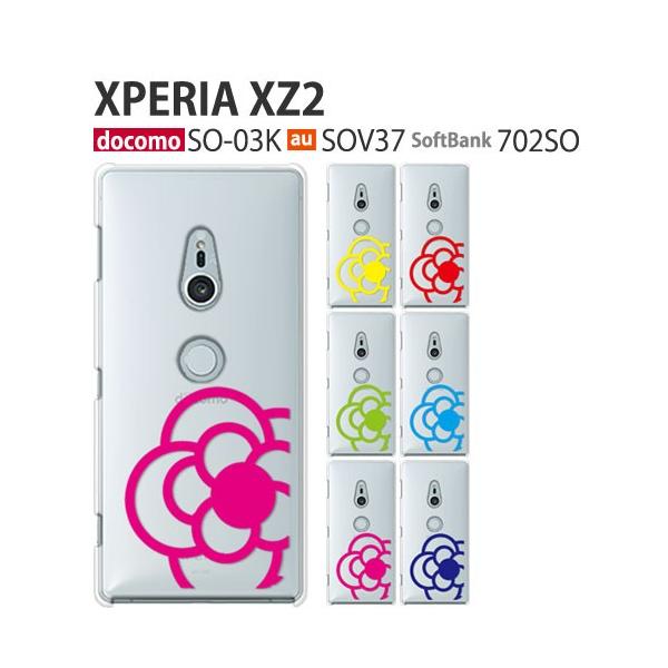 Xperia XZ2 SO-03K SOV37 701SO ケース スマホ カバー フィルム xpe...