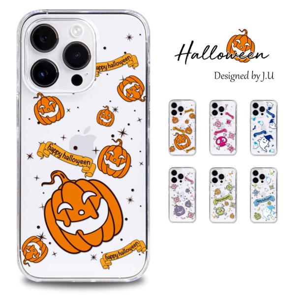 Xperia 1 VIII SO-51G SOG17 A601SO ケース スマホケース ハードケース Xperia1III エクスペリア1iii SO51B ハロウィン かぼちゃ 透明 クリア HALLOWEEN