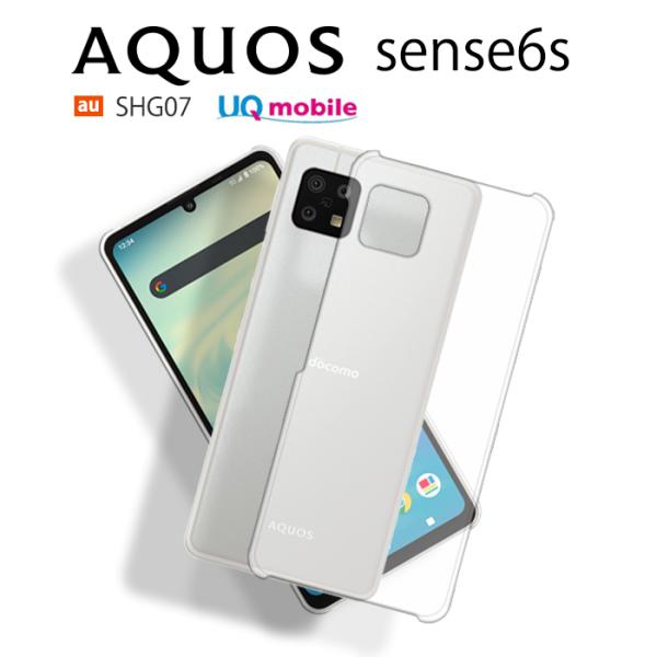 AQUOS sense アクオス sense6s ケース スマホ カバー