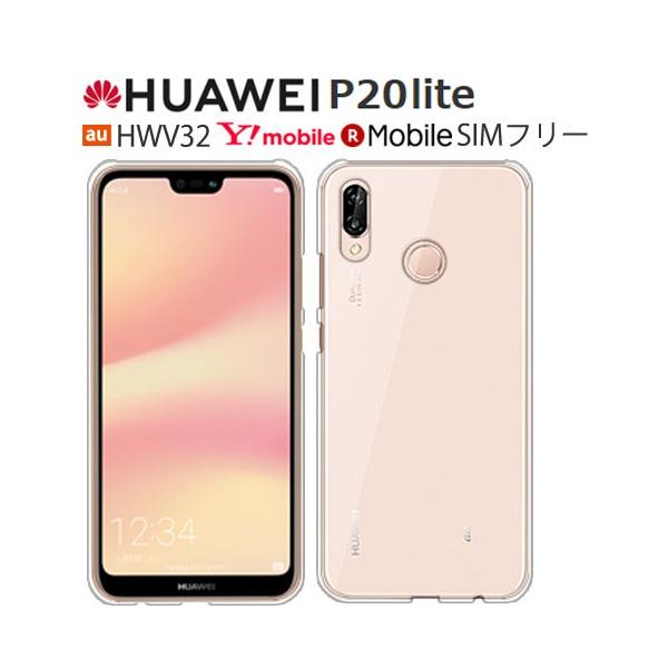 安いhuawei P Lite 楽天モバイルの通販商品を比較 ショッピング情報のオークファン
