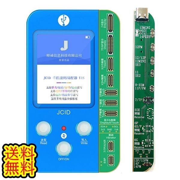 JCID TrueTone修復機 ＆バッテリー検品機【修理セット】バッテリー