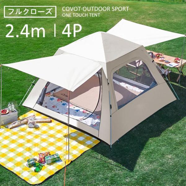 テント ポップアップ 自動 キャンプ 2人用 3人用 4人用 アウトドア 簡易 FIELDOOR テント ワンタッチ 200cm 2人用 3人用 4人用 中型 遮光