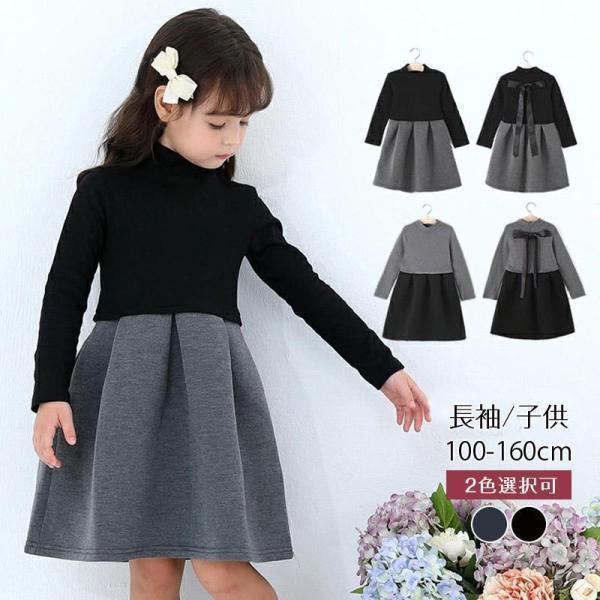 卒業式 小学校 女子 入学式 子供服 女 女の子 卒園式 卒服 服