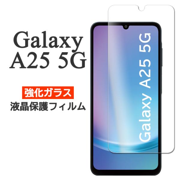 Galaxy A25 5G 使用1年未満です　付属品全て・ケース・保護フィルム付 Amazon.co.jp: For Galaxy A25 5G ケース 【1枚セットガラスフィルム+1