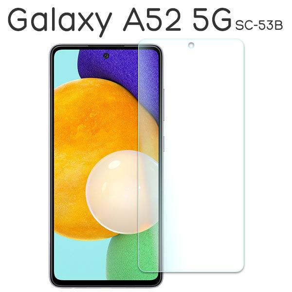 Galaxy A52 5G SC-53B tB tی u[CgJbg 9H KX Jo[ MNV[ X}ztB