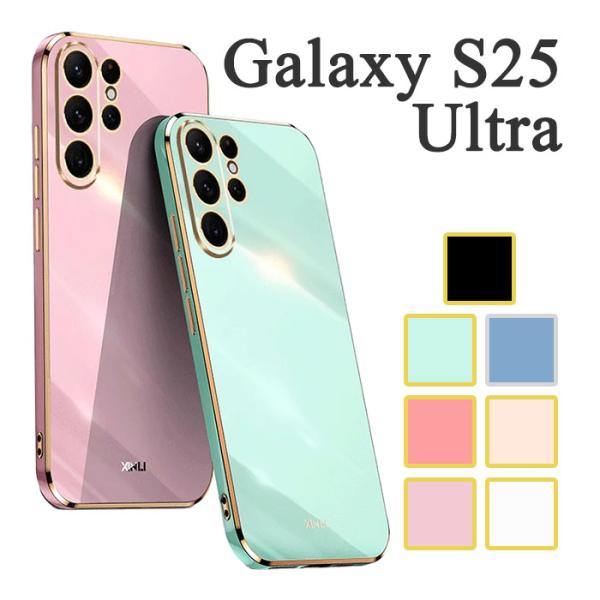 Galaxy S S25 Ultra ケース SC-52F SCG32 SM-S938Z SM-S938Q ソフト