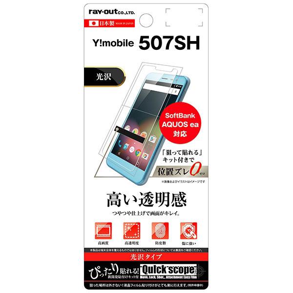 507SH Android One AQUOS ea 606SH tیtB wh~ 