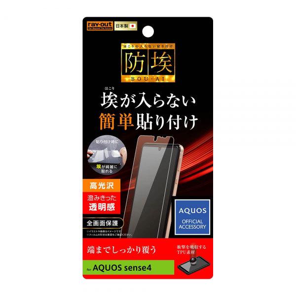 AQUOS sense4 sense4lite sense5G tB tی TPU  tJo[ Ռz Jo[ ANIX SH-41A SH-RM15 A004SH X}ztB