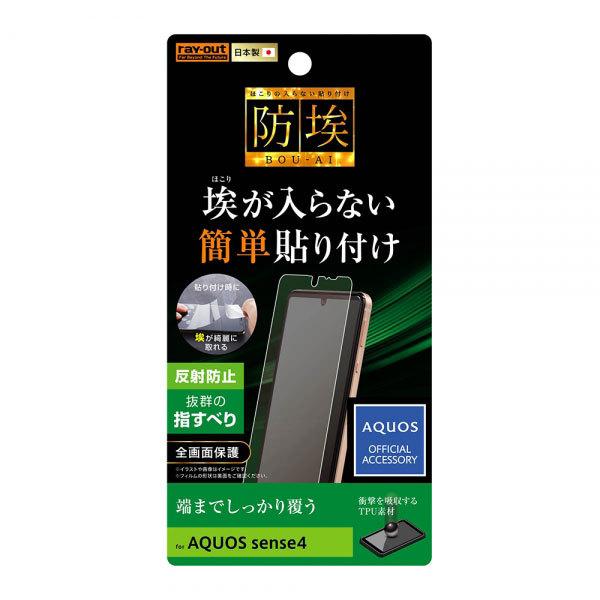 AQUOS sense4 sense4lite sense5G tB tی TPU ˖h~ tJo[ Ռz Jo[ ANIX SH-41A SH-RM15 A004SH X}ztB