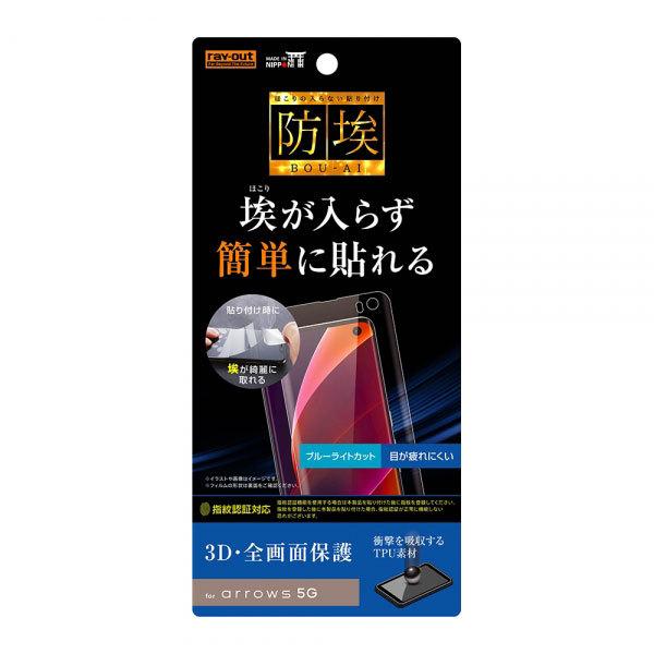 arrows 5G F-51A tB tی TPU  tJo[ Ռz u[CgJbg