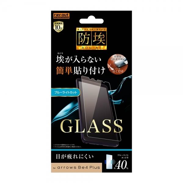 arrows Be4 Plus F-41B �t�B���� �t���ی� �K���X �h�� 10H �u���[���C�g�J�b�g �\�[�_�K���X �J�o�[ �A���[�Y �r�[�t�H�[�v���X �X�}�z�t�B����