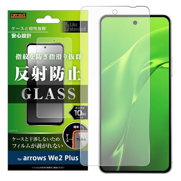 arrows We We2 Plus フィルム F-51E M06 液晶保護 ガラス 10H 反射防止