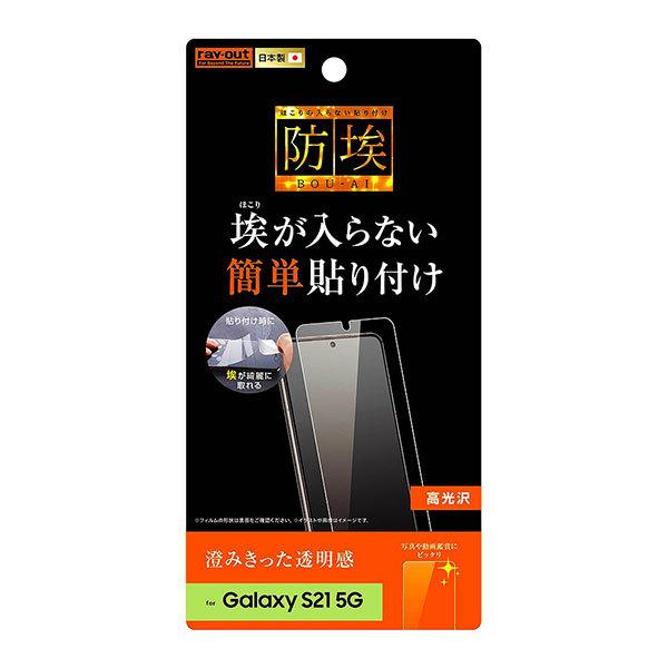 Galaxy S21 5G SC-51B SCG09 tB tی wh~  MNV[ Jo[ X}ztB