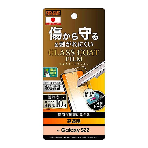 Galaxy S22 SC-51C SCG13 tB tی 10H KXR[g ɔ  wFؑΉ Jo[ V[ MNV[ X}ztB