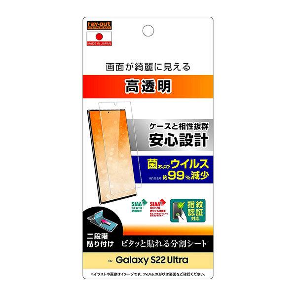 Galaxy S22 Ultra SC-52C SCG14 tB tی wh~ @RہERECX wFؑΉ Jo[ V[ MNV[ Eg X}ztB