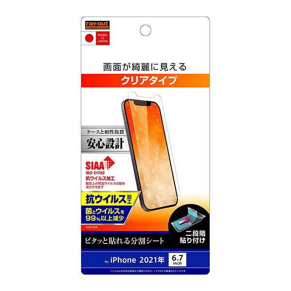 iPhone13 Pro Max tB tی wh~  RECX Jo[ ACtH 13 v }bNX X}ztB