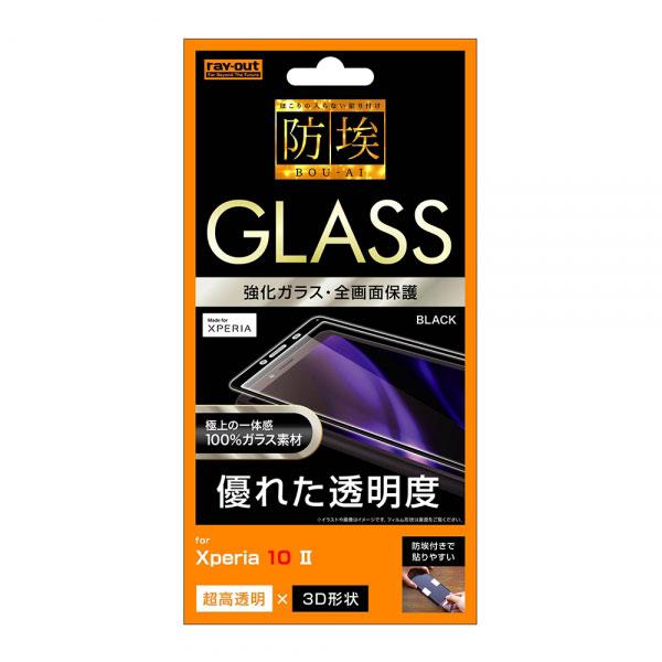 Xperia 10 II SO-41A SOV43 A001SO tB tی KX h 3D 10H A~mVP[g Sʕی  ubN GNXyA Jo[ X}ztB