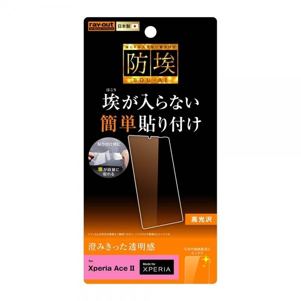 Xperia Ace II SO-41B tB tی wh~  Jo[ GNXyA X}ztB